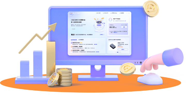 多设备挂机赚钱！手机 / 电脑 / 公司宽带共享月入150+，现金奖励 + 新人双重福利来袭！